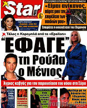 /Star press