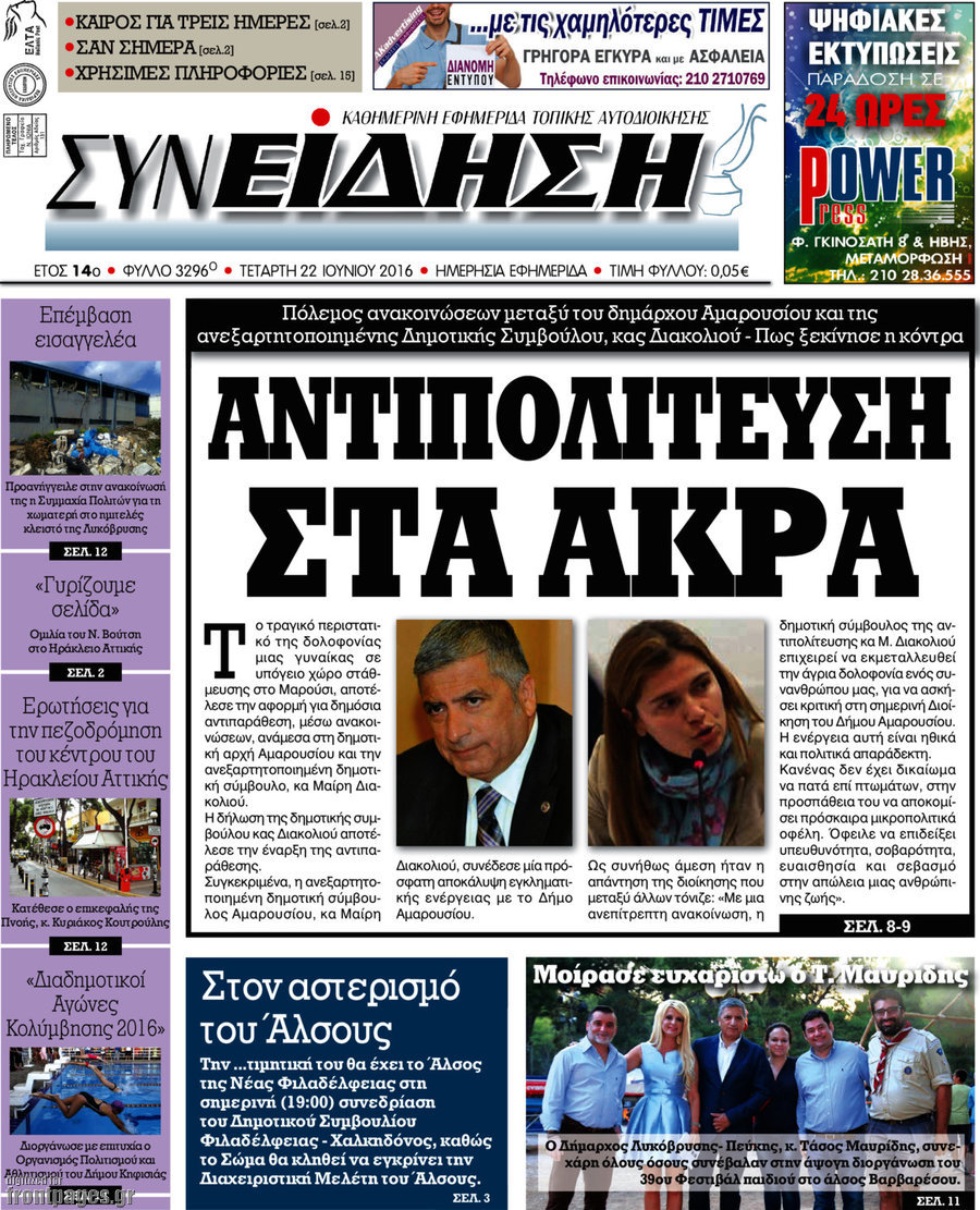 Συνείδηση
