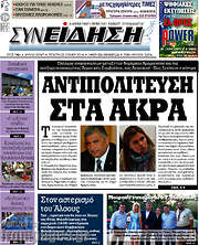 /Συνείδηση