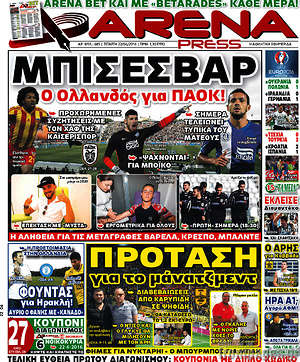 Πρωτοσέλιδο εφημερίδας Fair Play - protoselida