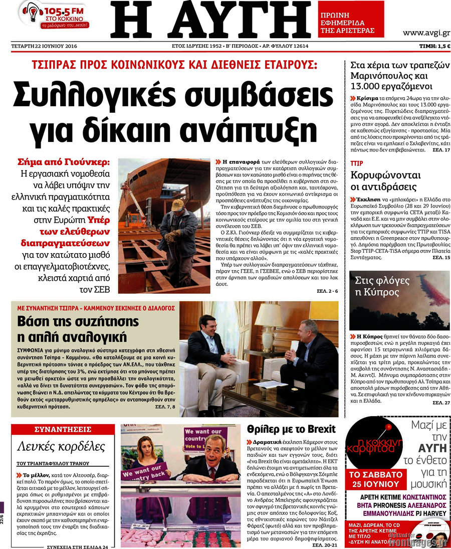 Αυγή