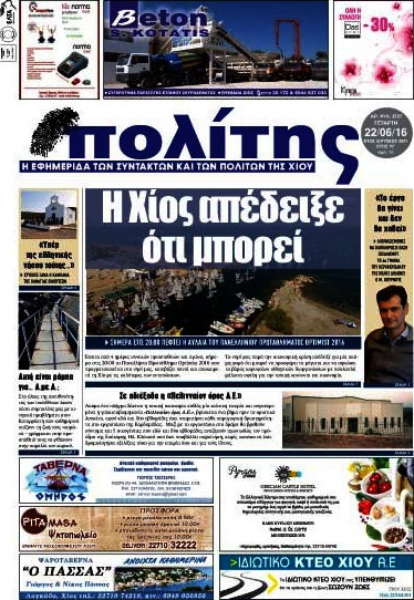 Ο Πολίτης