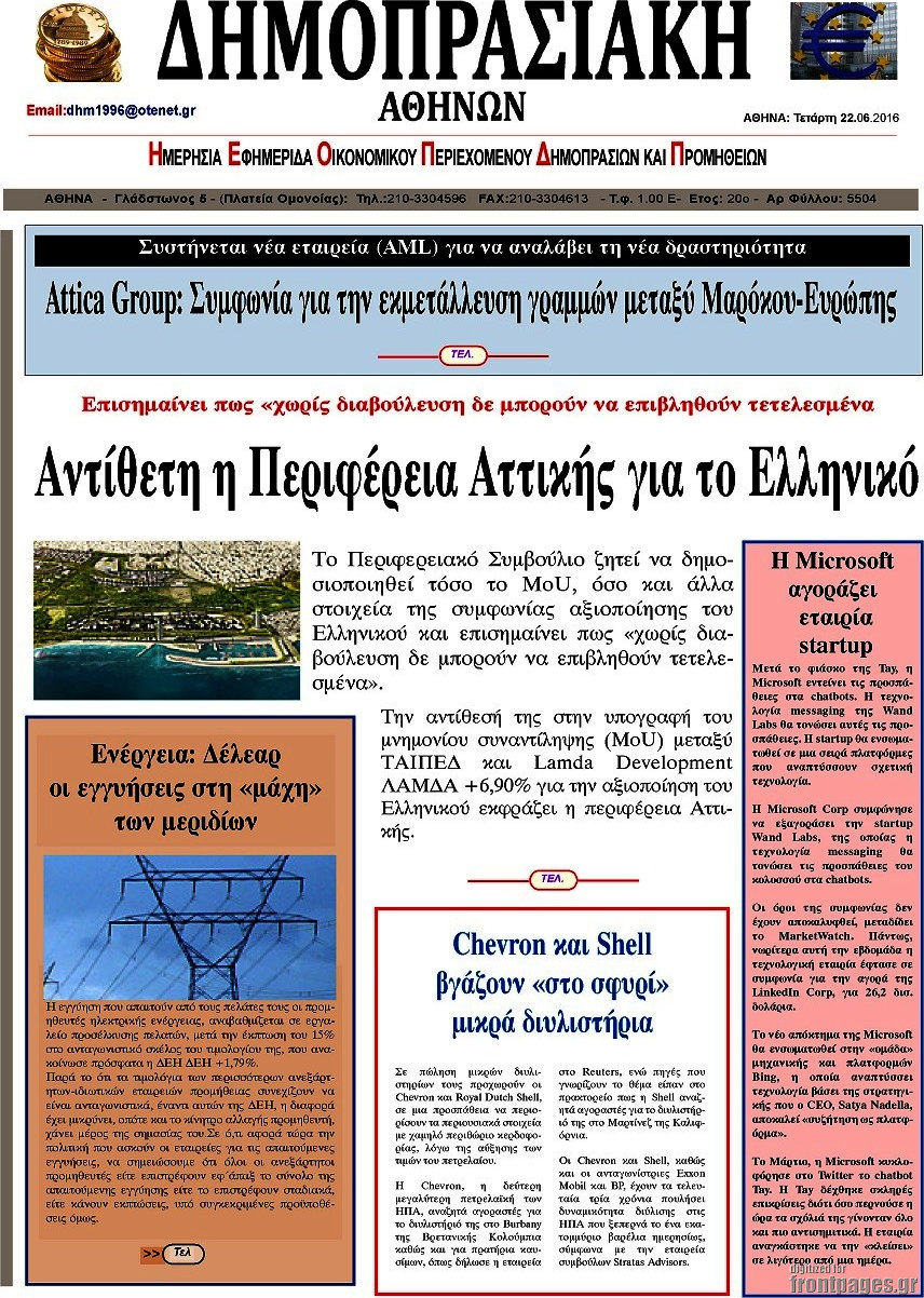 Δημοπρασιακή Αθηνών