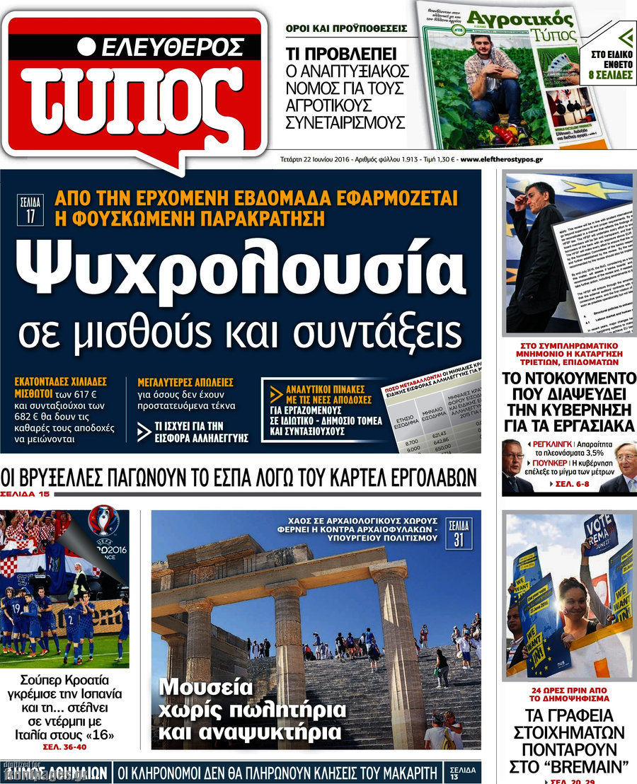 Ελεύθερος Τύπος