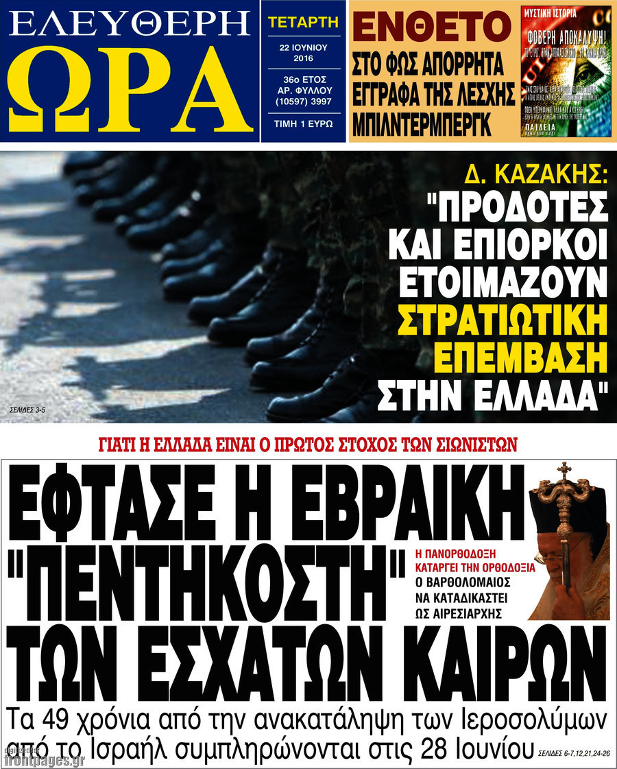 Ελεύθερη ώρα