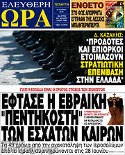 /Ελεύθερη ώρα