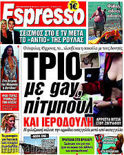 /Espresso