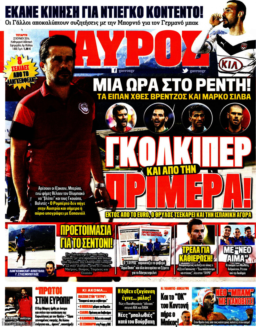 Γαύρος