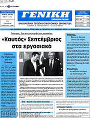 /Γενική Δημοπρασιών