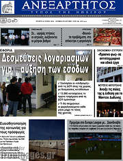 /Ανεξάρτητος