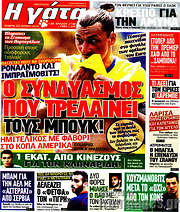 /Η Γάτα