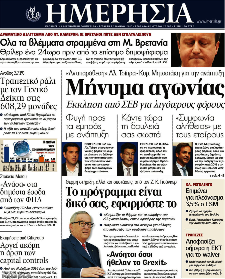 Ημερησία