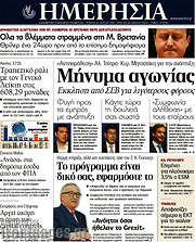 /Ημερησία