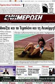/Ενημέρωση