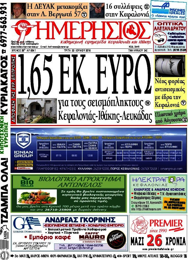 Ημερήσιος
