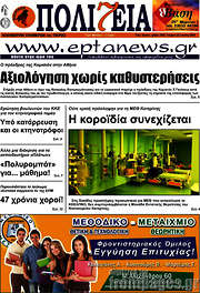 /Πολιτεία