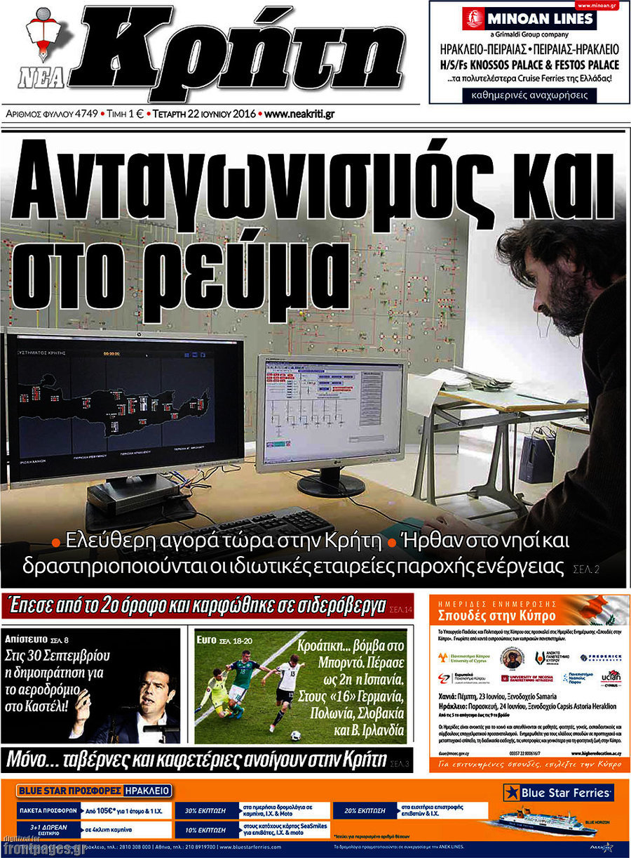 Νέα Κρήτη