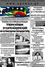 /Αγώνας