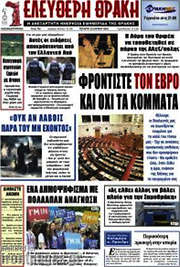 /Ελεύθερη Θράκη