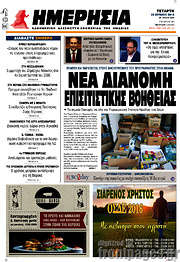 /Ημερησία
