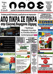 /Λαός