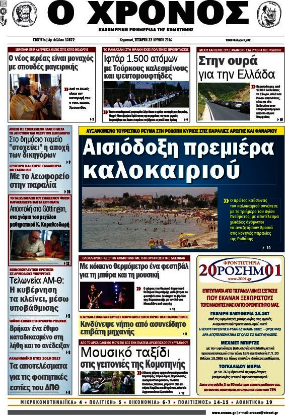 Χρόνος