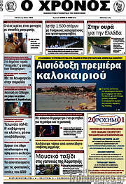 /Χρόνος