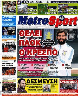 Πρωτοσέλιδο εφημερίδας MetroSport - protoselida