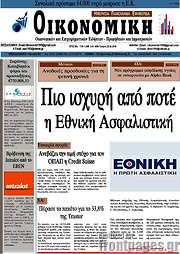 /Οικονομική