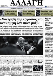 /Αλλαγή