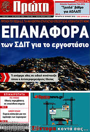 /Πρώτη