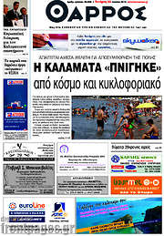 /Θάρρος