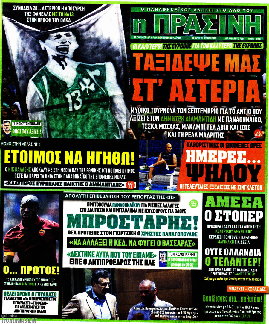 Η Πράσινη