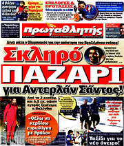 /Πρωταθλητής