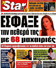 /Star press