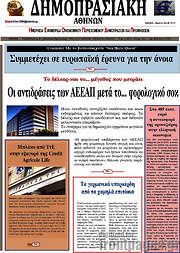 /Δημοπρασιακή Αθηνών