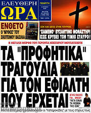 /Ελεύθερη ώρα