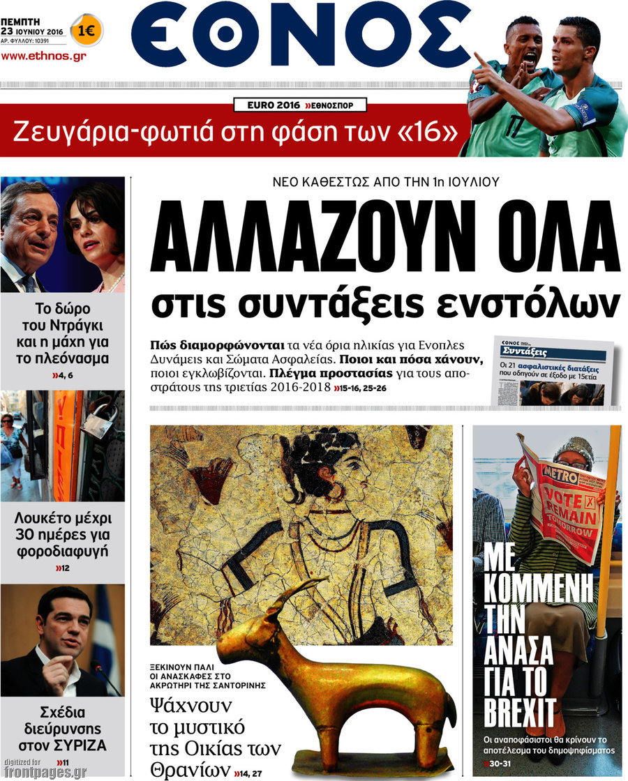 Έθνος
