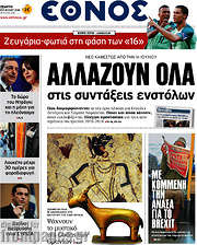 /Έθνος