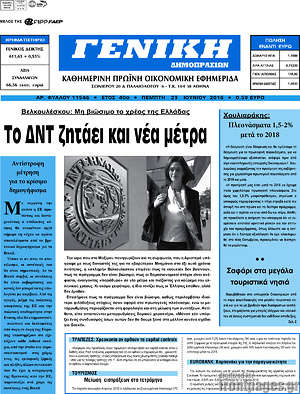 Πρωτοσέλιδο Γενική Δημοπρασιών