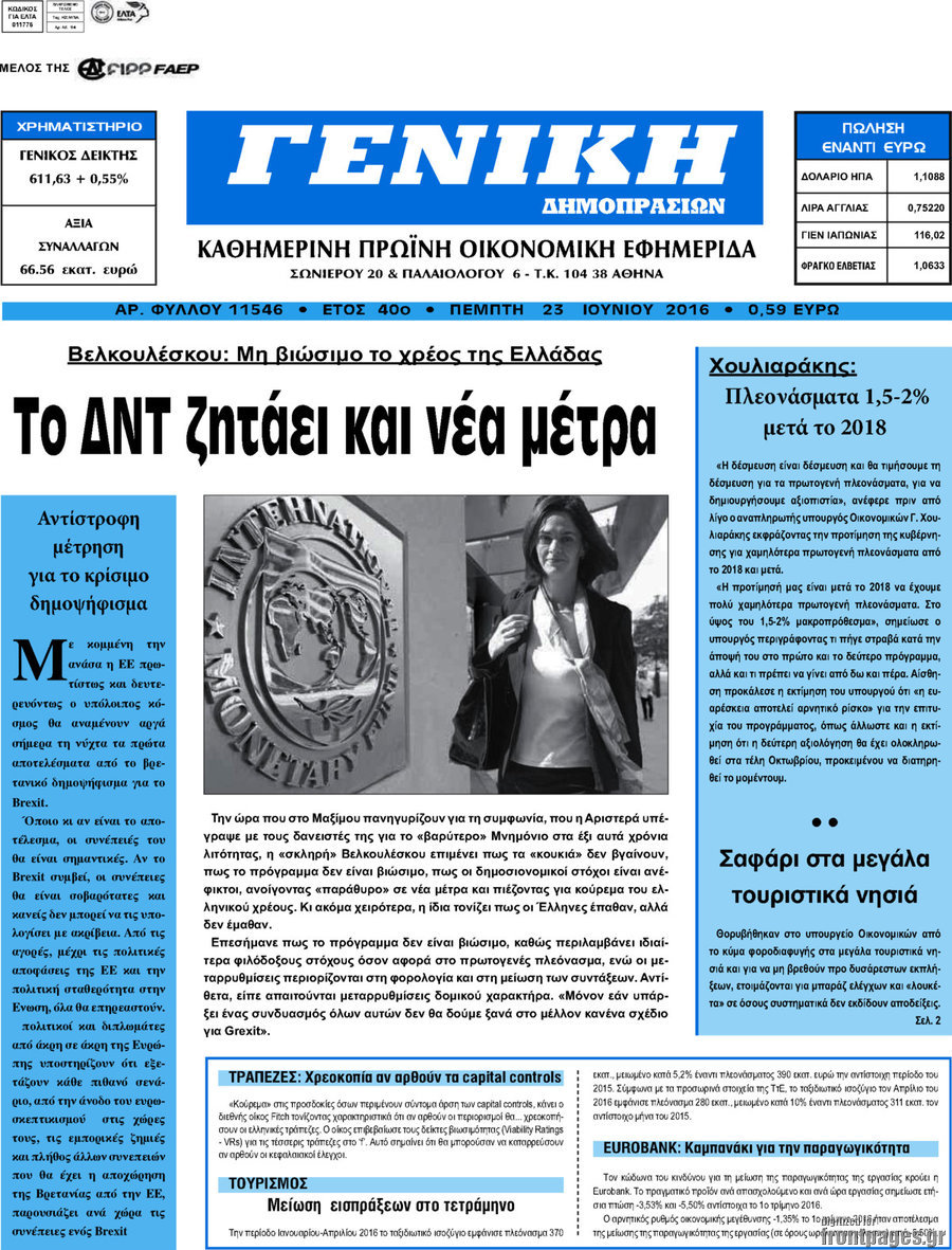 Γενική Δημοπρασιών