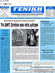 /Γενική Δημοπρασιών