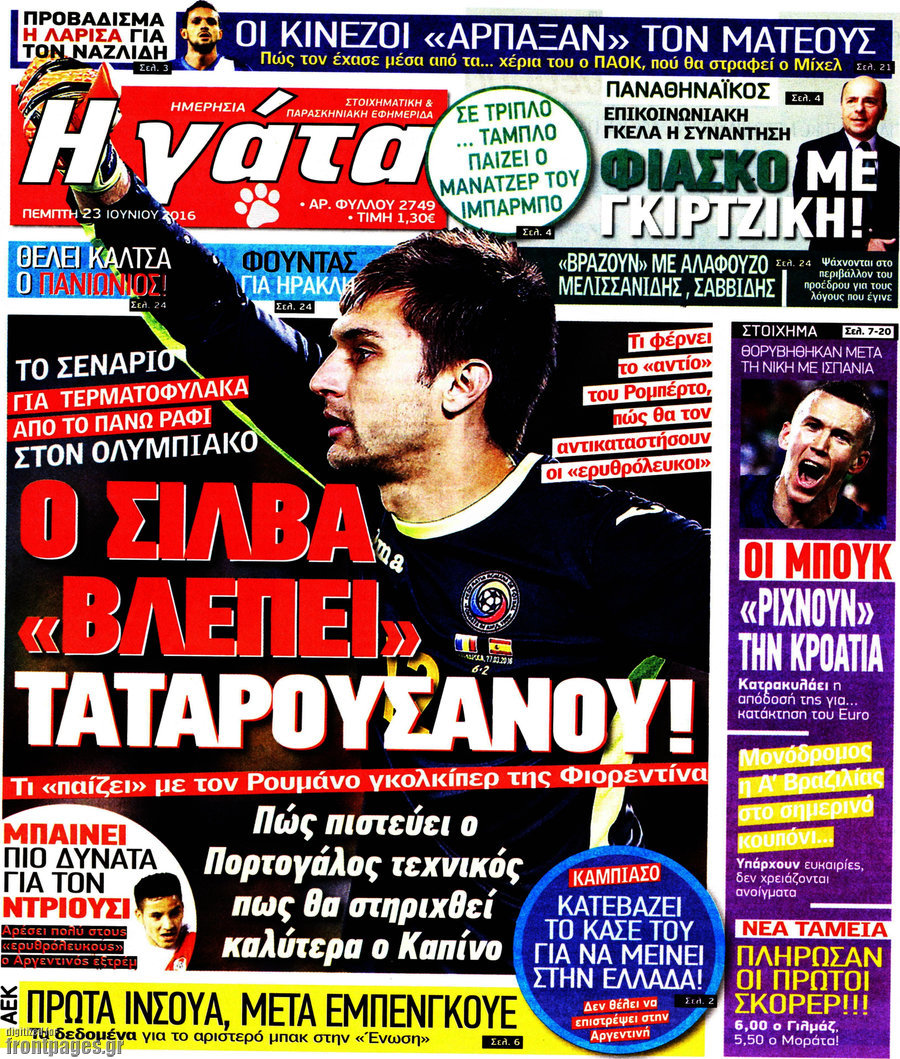 Η Γάτα