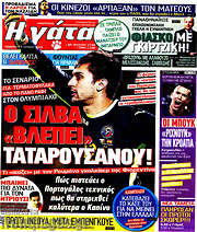 /Η Γάτα