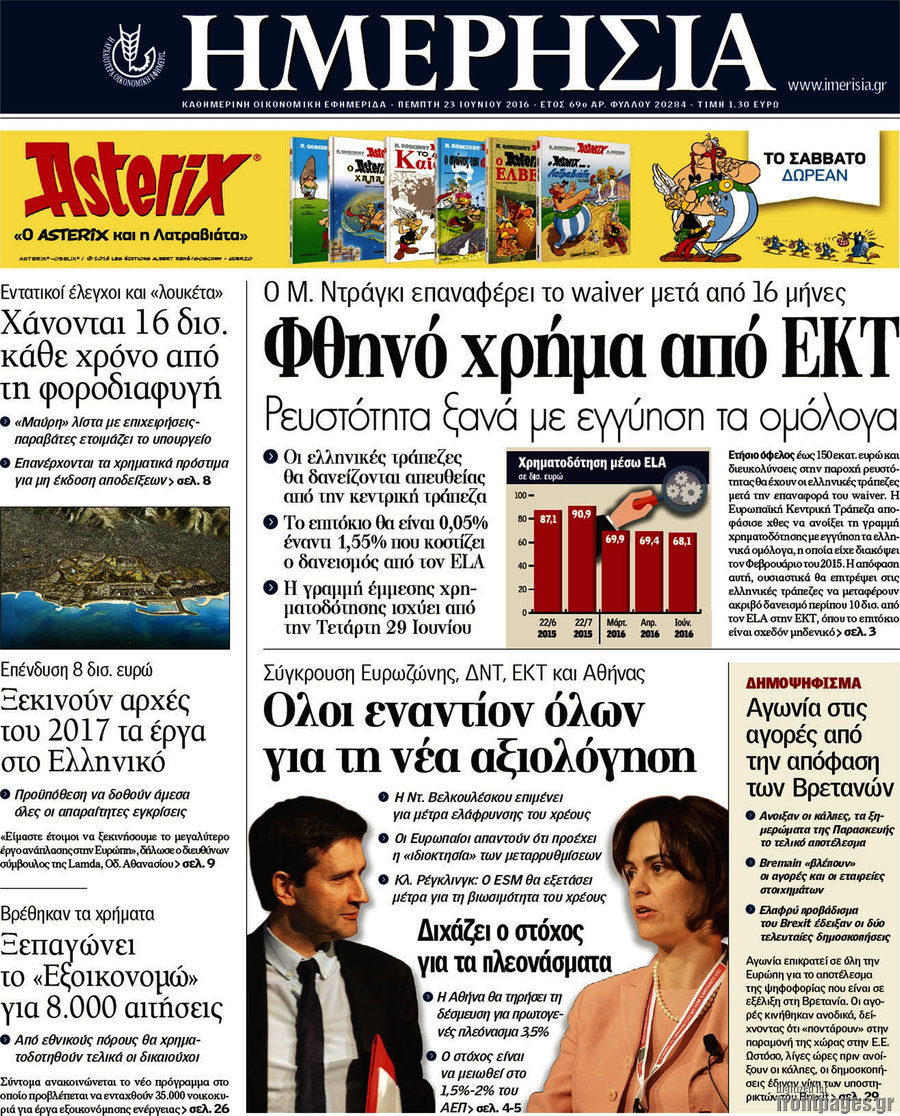 Ημερησία