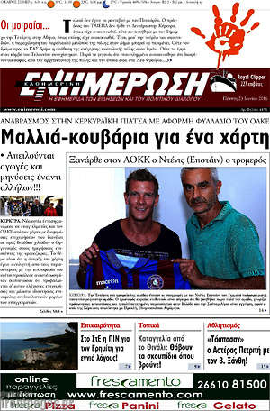 Πρωτοσέλιδο Ενημέρωση