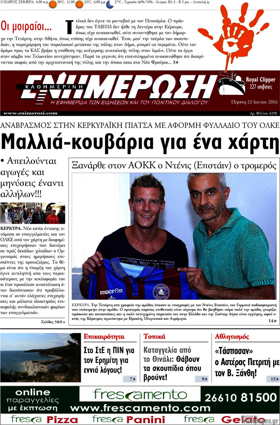 Ενημέρωση