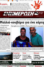 /Ενημέρωση