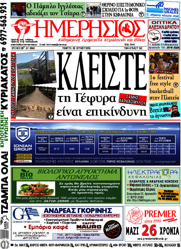 Ημερήσιος