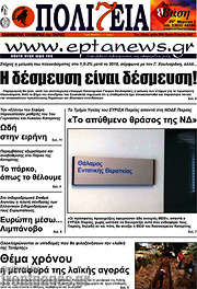 /Πολιτεία